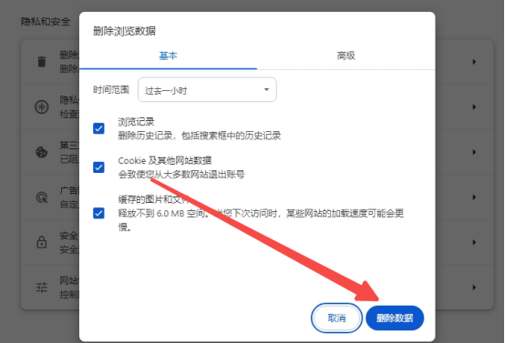 Chrome浏览器为何频繁闪退？原因与解决方案详解