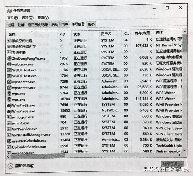 如何使用查看进程命令来监控计算机运行状态？