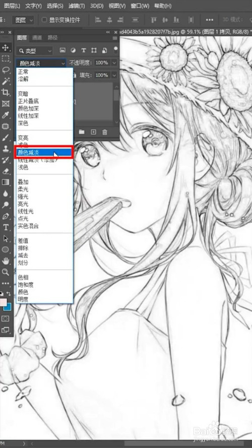 如何将PS图片转换为线稿？