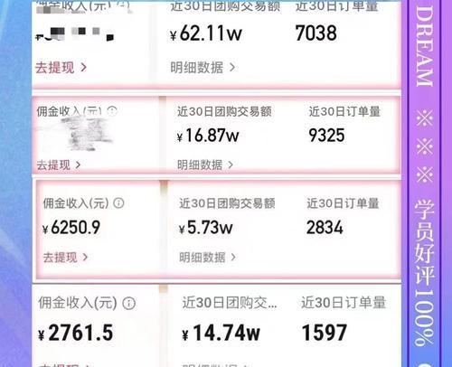 抖音视频点赞有收益吗