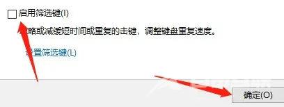 如何关闭筛选键？  第1张