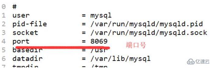 如何更改MySQL的默认端口号？