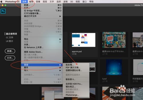 如何在Photoshop中导出为PNG格式？