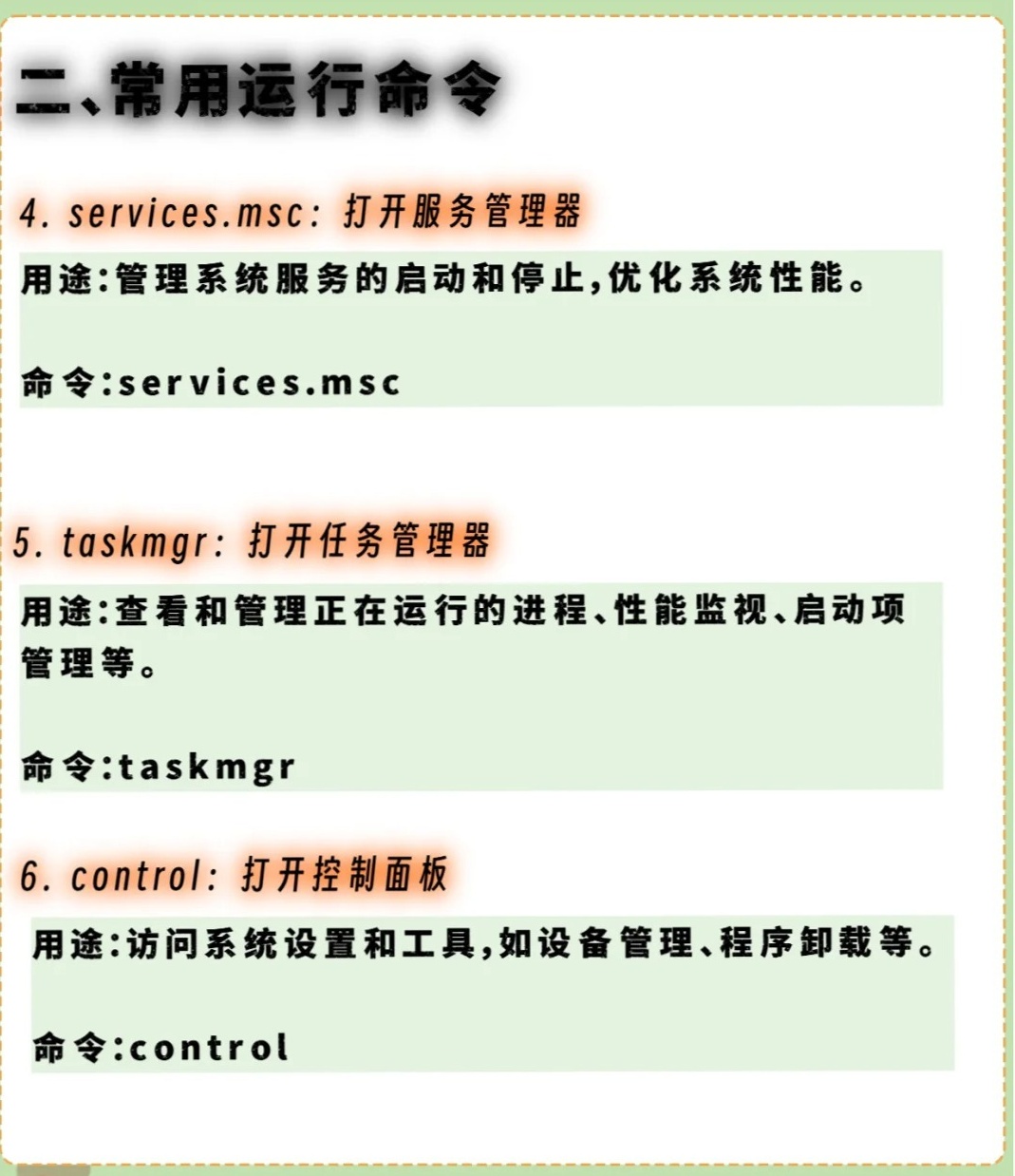 策略组命令是什么？如何有效运用它？