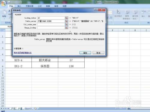 如何在Excel中实现跨表格的数据引用？