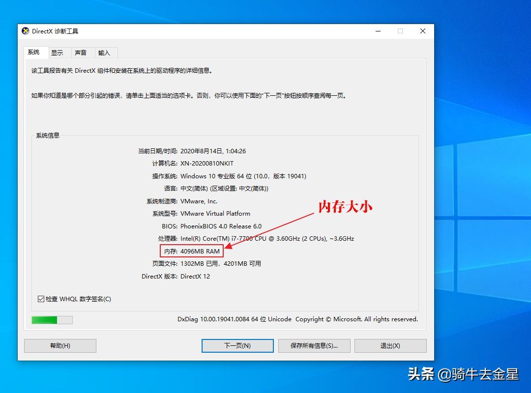 如何查看笔记本内存？  第1张