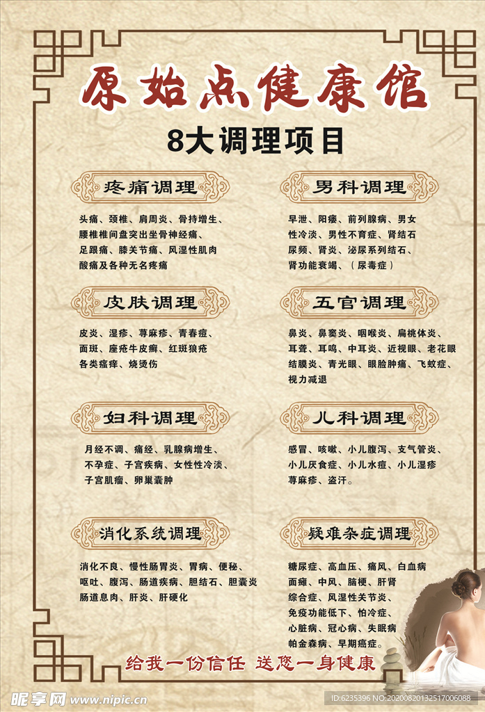 原始点官网，探索自然疗法与健康管理的奥秘  第1张
