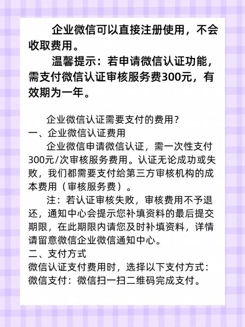 企业公众号需要付费吗