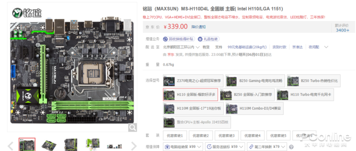 铭瑄主板官网提供了哪些产品信息和服务支持？