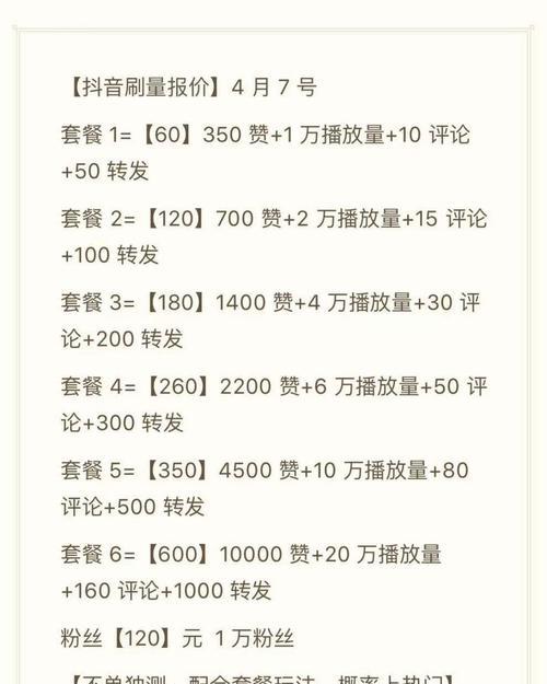 抖音直播点赞有什么用  第1张