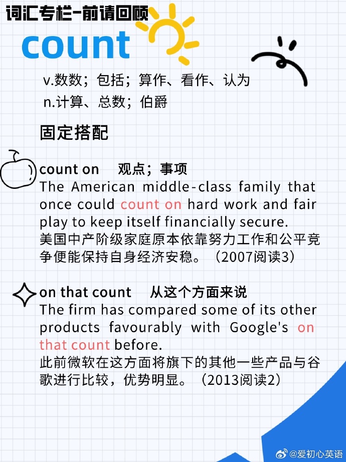 count是什么意思  第1张