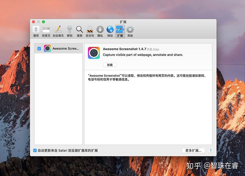如何在Mac上进行长截图操作？