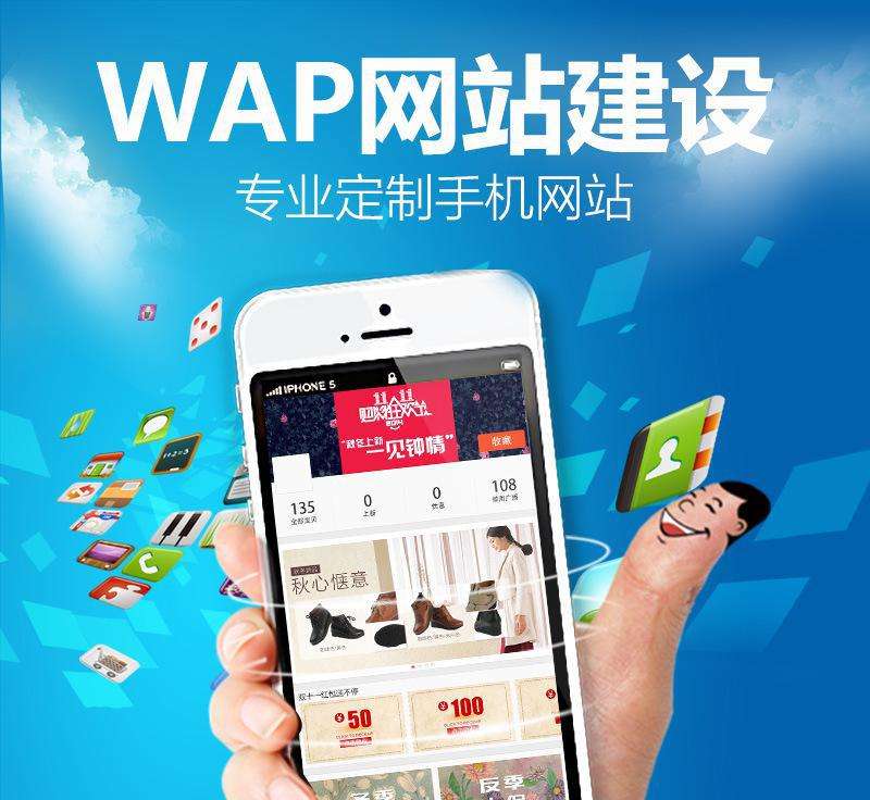 移动端网站建设的注意要点  第1张