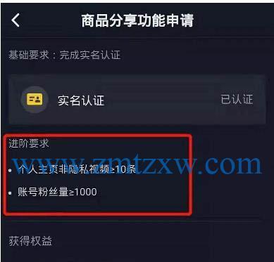 抖音不实名认证可以开小店吗  第1张