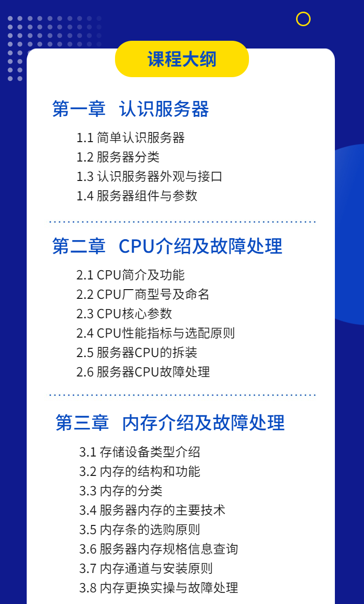 服务器编程专业学什么课程