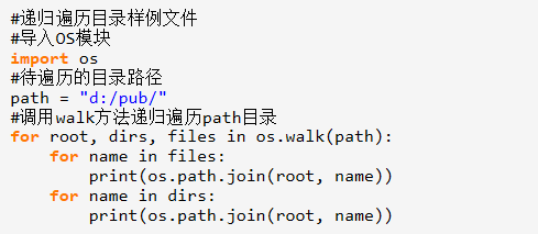 如何高效进行目录遍历操作？