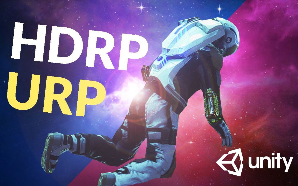 URP究竟指的是什么？