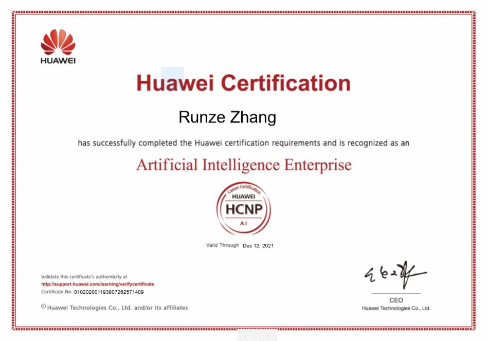 华为hcip认证考试含金量  第1张