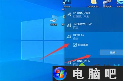 台式电脑可以连热点吗  第1张