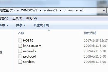 host文件通常位于哪个位置？