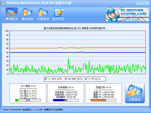 服务器测试内存软件