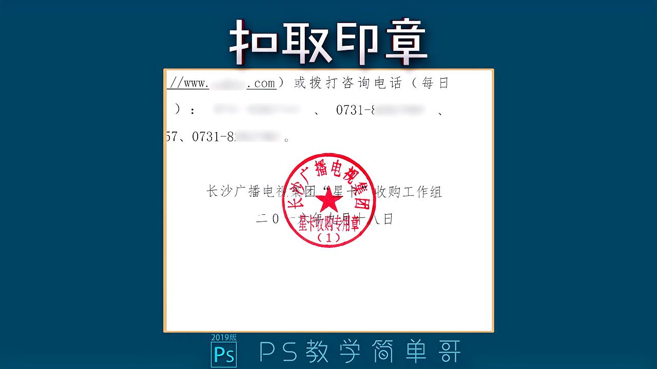 图章抠图，如何高效地从图像中提取印章？  第1张