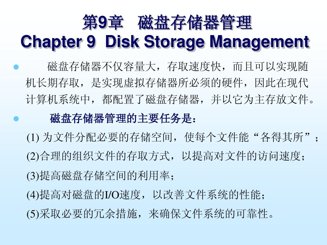 存储器磁盘管理器  第1张