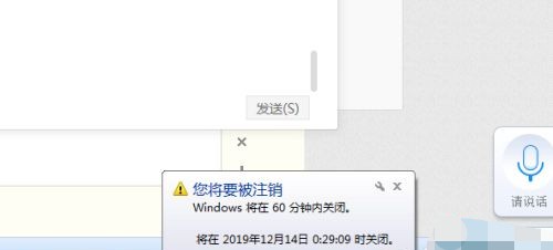 如何取消已设定的定时关机指令？