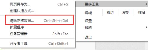 如何快速清除缓存？掌握这些快捷键就够了！