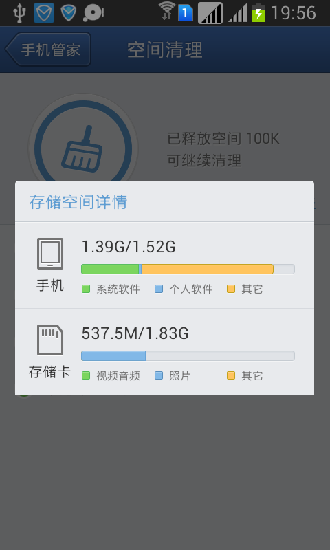 存储器几乎已满怎么办  第1张