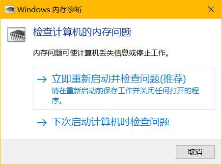 内存诊断工具如何帮助检测和修复计算机内存问题？