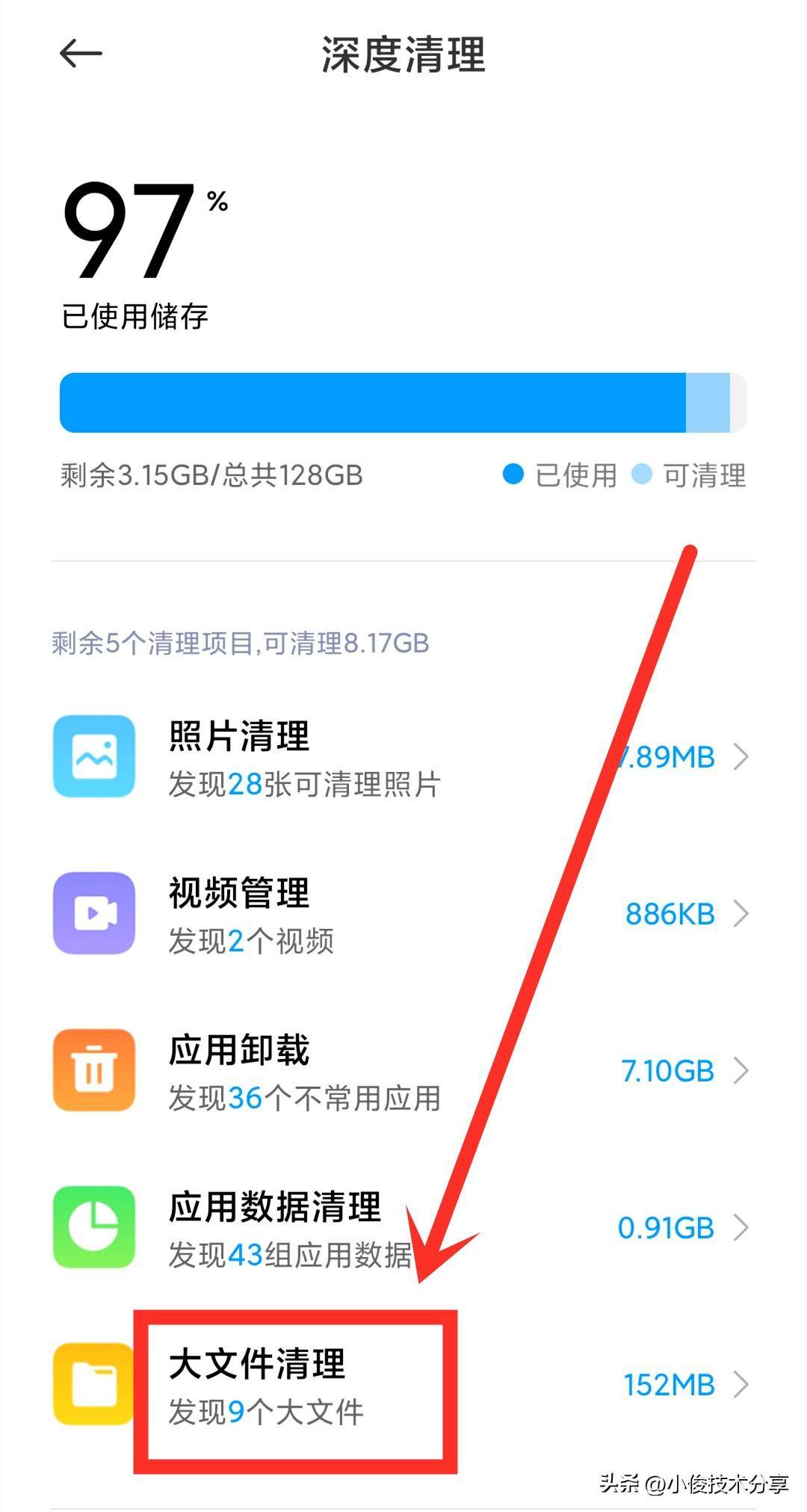 存储器文件夹清理  第1张