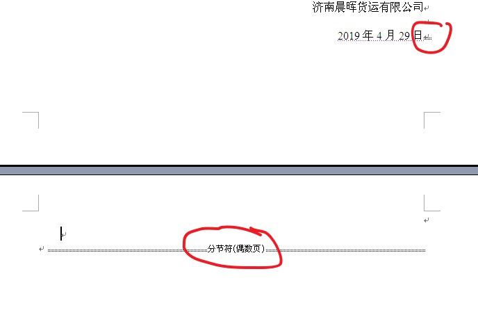 为什么空白页无法删除？