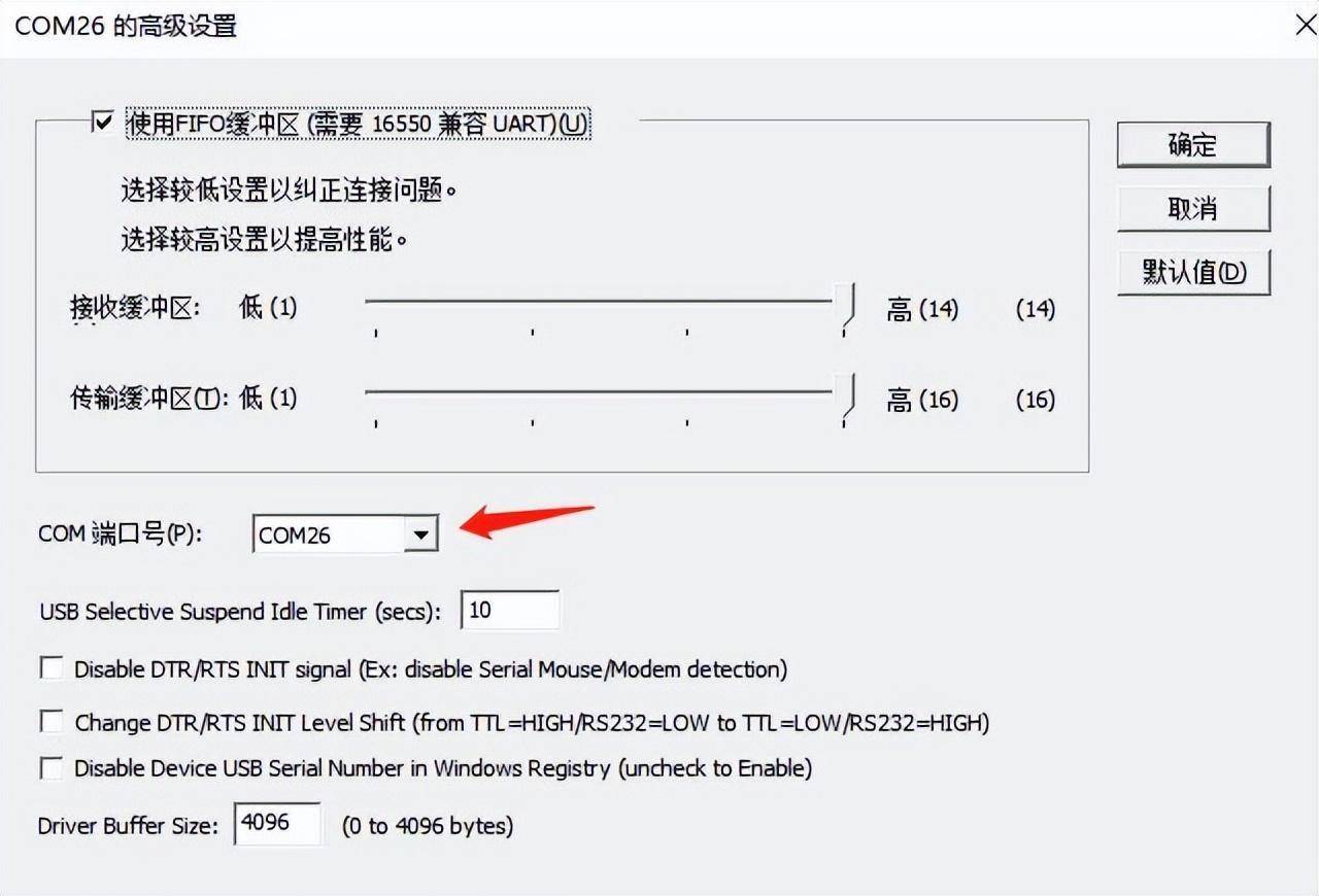 如何安装串口驱动？  第1张