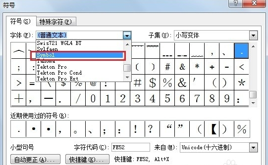 如何正确打出平均数符号？