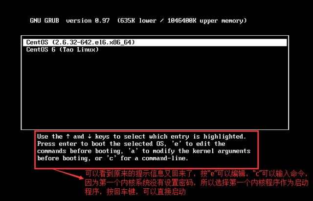 如何进行GRUB引导修复？
