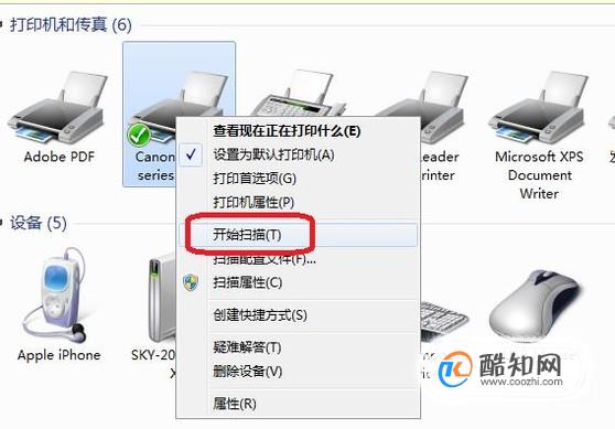如何正确打开扫描功能？