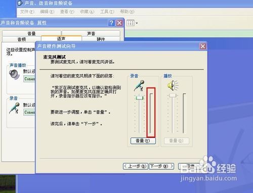 如何进行在线麦克风测试？
