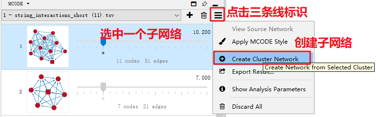 如何导出子图？