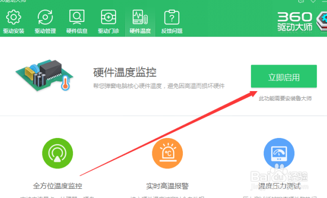 如何有效查看电脑温度？  第1张