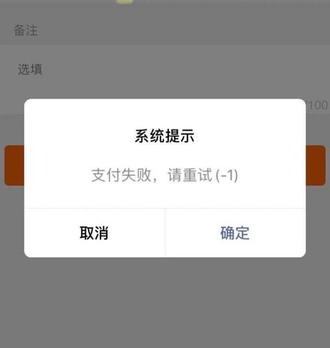 服务器支付失效  第1张