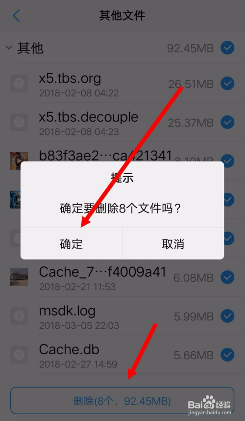 存储如何清除其他文件  第1张