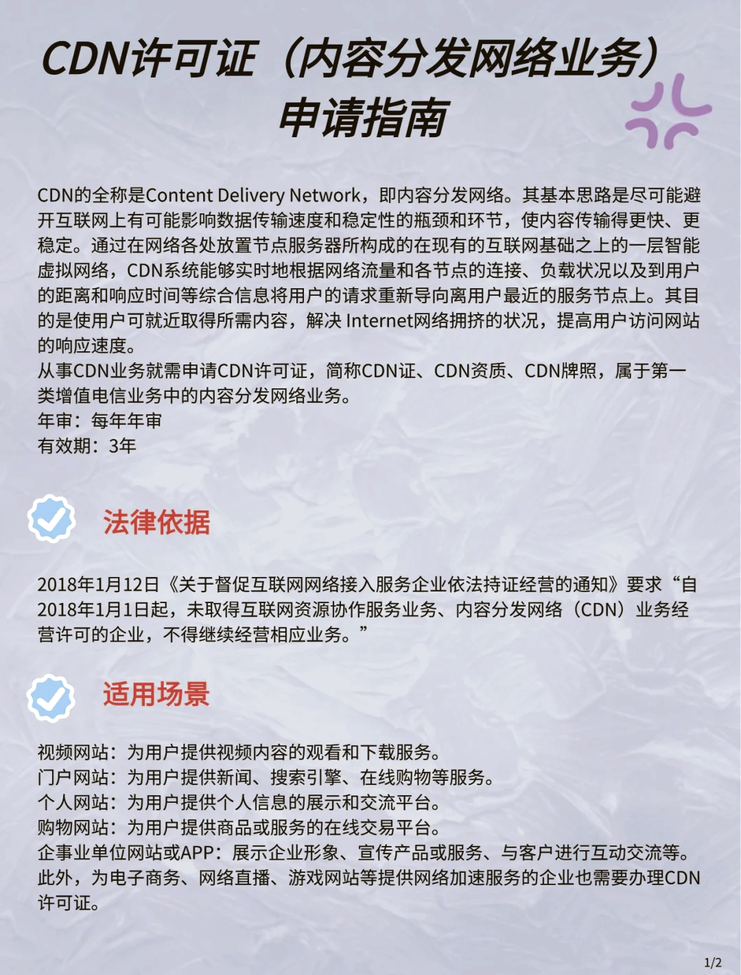cdn许可证变更后  第1张