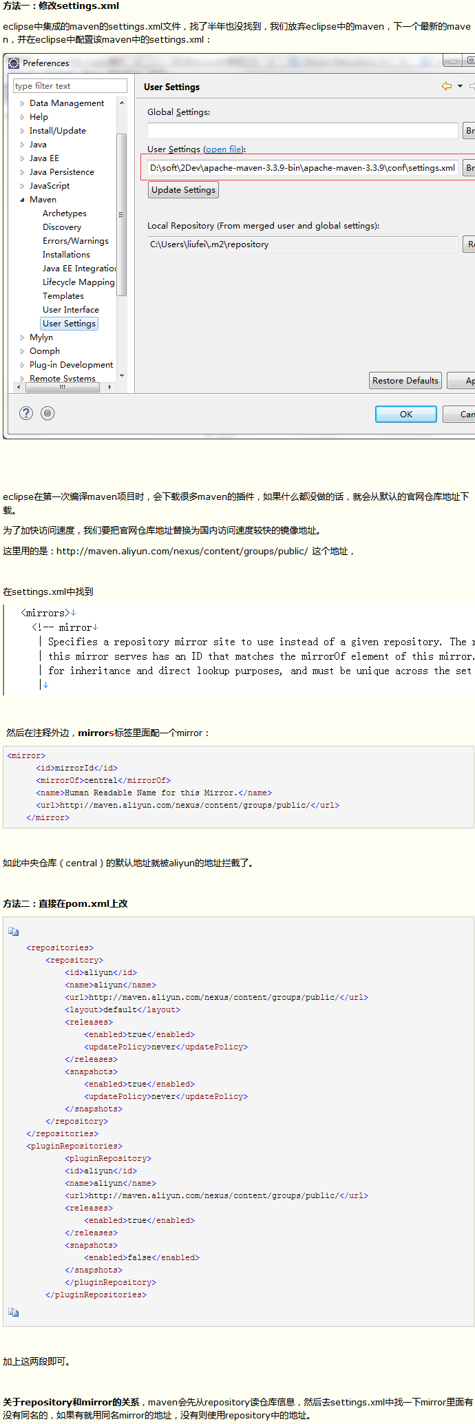 Maven下载慢是什么原因导致的？