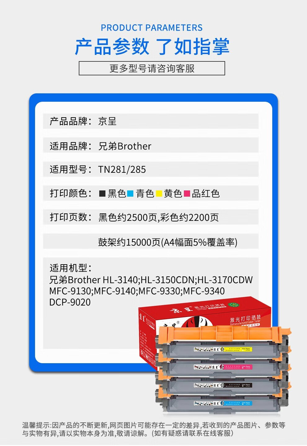 兄弟3150cdn硒鼓价格