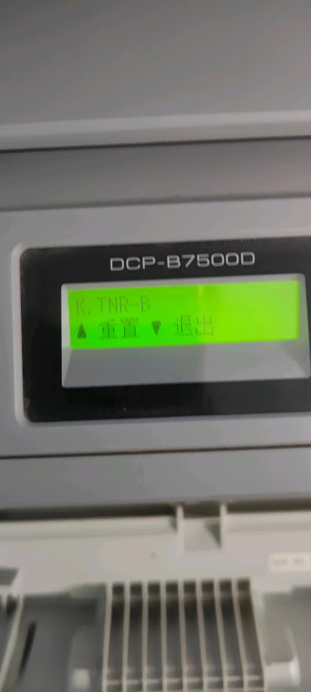 dcp 9020cdn 加粉清零  第1张