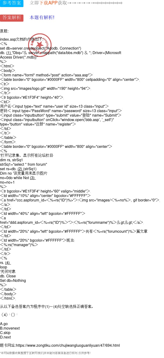 存放asp文件目录