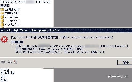 服务器数据恢复不可用  第1张