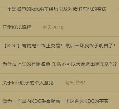 KDC究竟是什么意思？