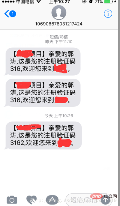 php通过自己手机发送短信验证码_发送短信验证码  第1张
